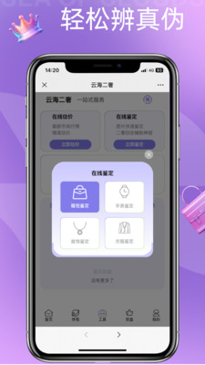 云海二奢