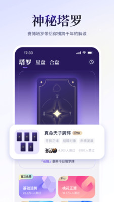 小雀幸-塔罗牌星座运势灵魂伴侣