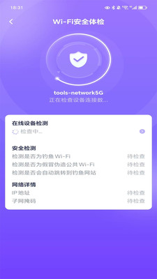 WiFi钥匙大师-便捷上网