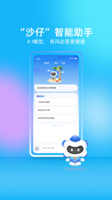 我的长沙-城市综合服务平台