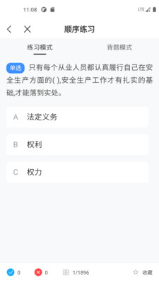 安全生产考试宝典-安全考试宝典