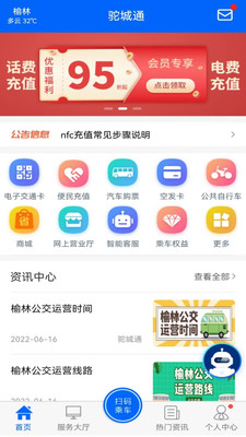 驼城通