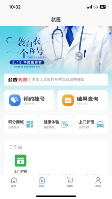 中美医疗
