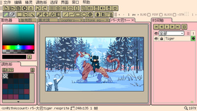Resprite-像素画编辑器