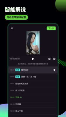 推剧助手-短剧解说二创