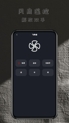 轻用万能遥控器-免费遥控器