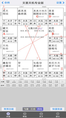 文墨天机-专业版