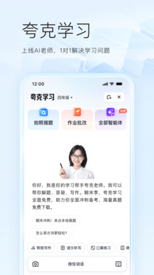 夸克-高考选志愿
