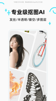 椰子设计-专业抠图和换背景AI