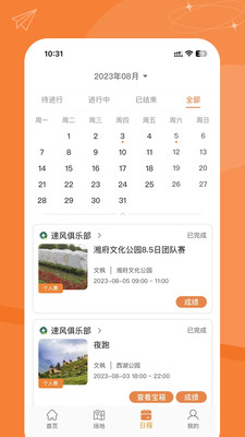 指寻