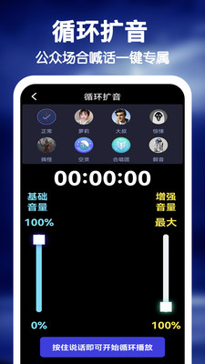 雷电扩音器-手机音量增强