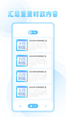国图公开课