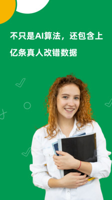 AI Grammar-英语批改语法检查