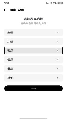 手机空调遥控器精灵