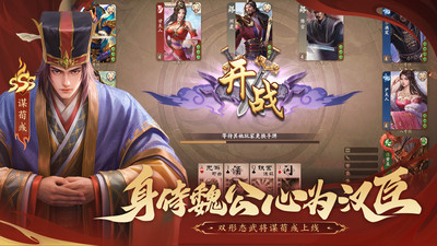 三国杀：一将成名