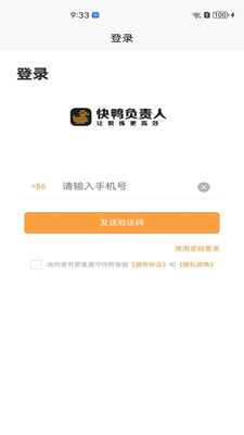快鸭负责人