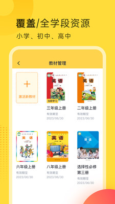 外研新标准-外研社官方出品