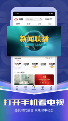 央视频-看亚运会