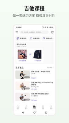 吉他世界-吉他谱,简谱,钢琴谱