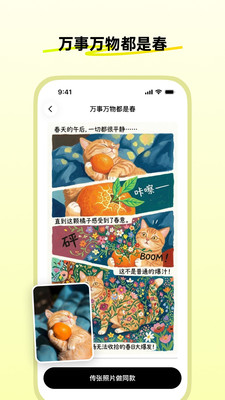 松果时刻-做生活的漫画家