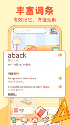 布丁单词