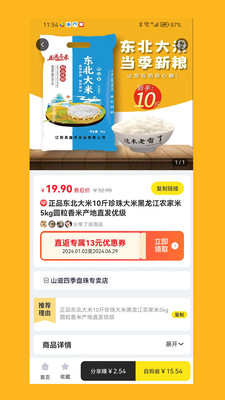 直返-高佣返利领导者NO.1