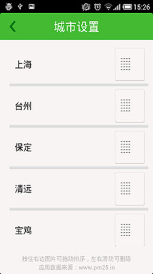 【免費生活App】PM2.5空气监测-APP點子