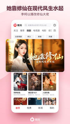 爱奇艺随刻-海量短视频热门影视