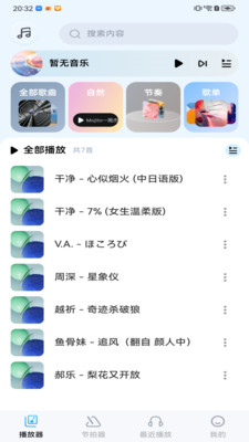 音乐盒子-优质音乐