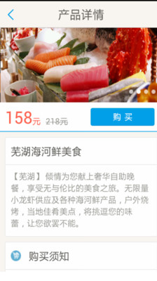 【免費購物App】世茂e酒店-APP點子