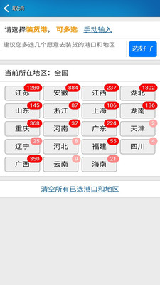 船货不二船主版