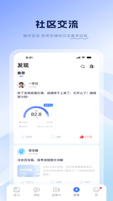 粉笔会计