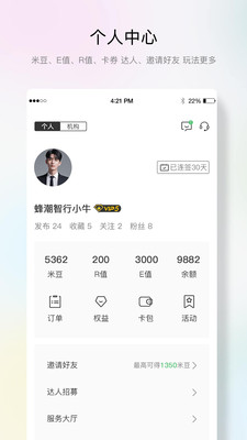 蜂潮智行