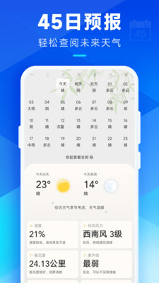创奇天气-实时天气预报
