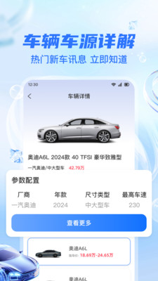 车辆保险价格查询-理赔计算