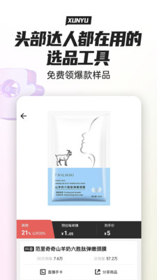 寻鱼优选