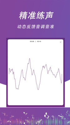 每日开嗓-学习唱歌练声