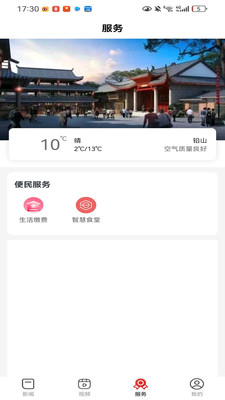 铅山云