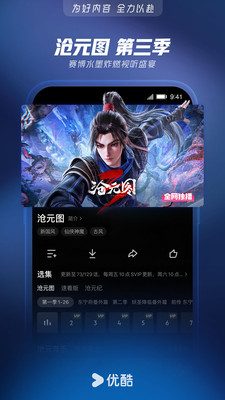 优酷视频-《雨霖铃》全网独播