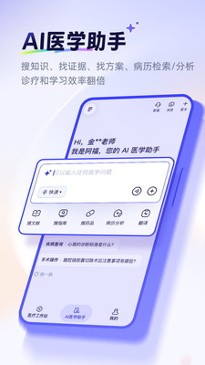 蚂蚁阿福医生版
