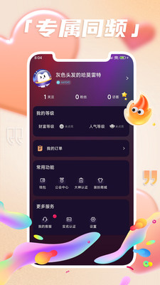 音仆