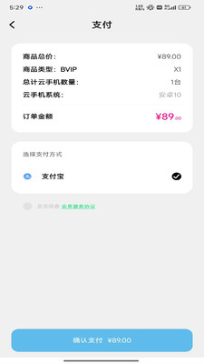 集智云手机