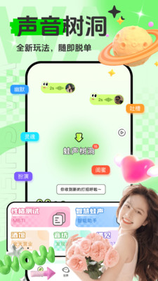 蛙声