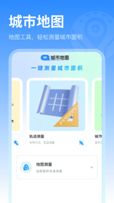 即时卫星街景地图