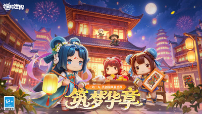 迷你世界