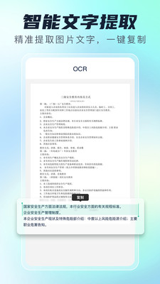 免费极速扫描王-免费扫描王CS