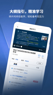 建造师题库
