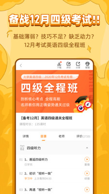 标学教育-计算机二级英语四级