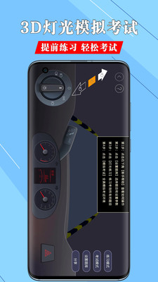 一帆驾考-速记技巧