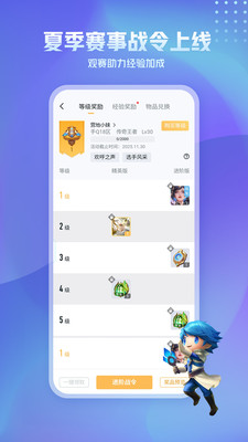 王者营地